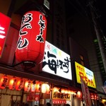 海ぼうず本店 - 店頭