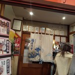 海ぼうず本店 - 入口