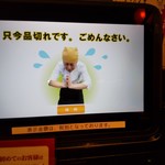 海ぼうず本店 - 品切れ