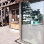 横山展望台 横山天空カフェテラス ミラドール志摩 - 外観