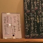 酒肴屋 いっこう - 