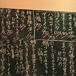 酒肴屋 いっこう - 