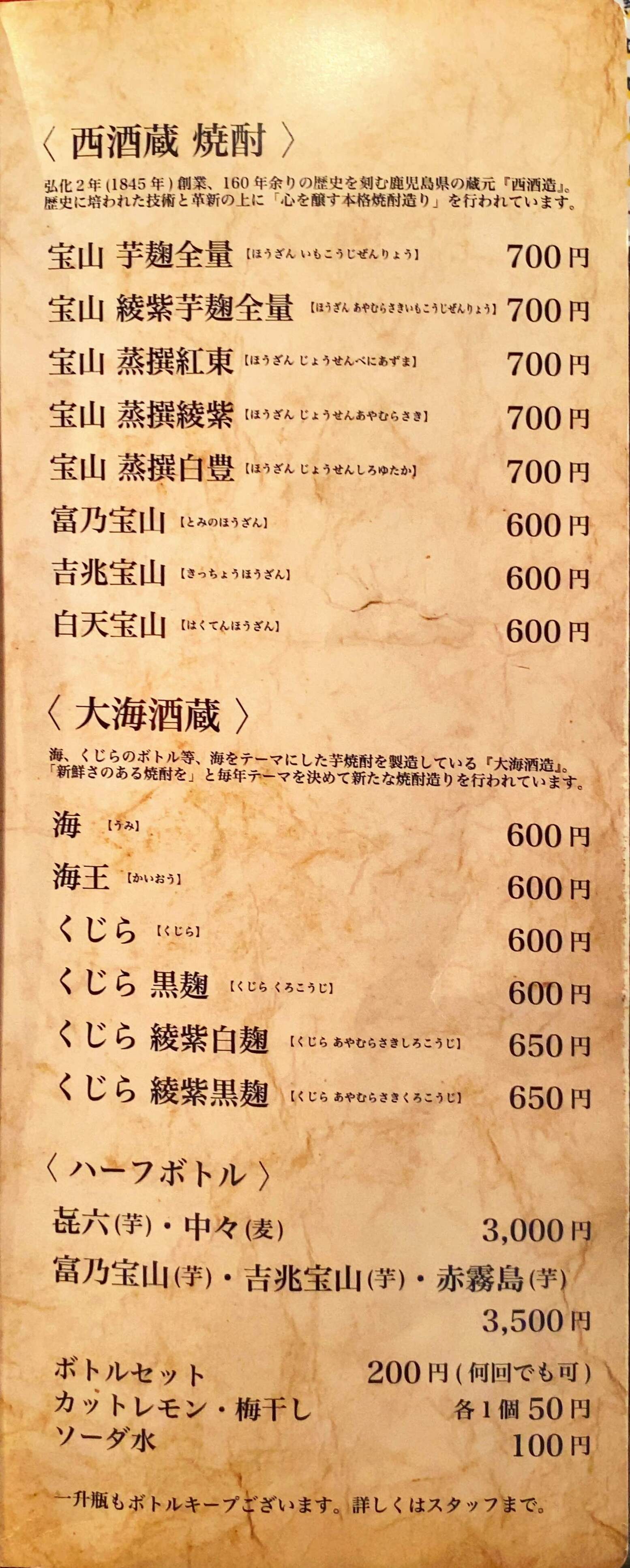600.700各1つ 刺そ