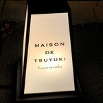 Maison de Tsuyuki - 外観