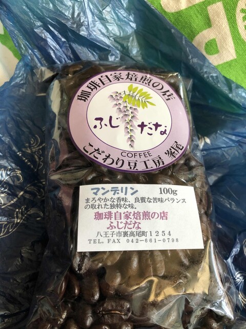 Coffee Jikabaisen no Mise Fujidana