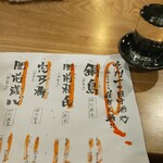 佐賀ふもと赤鶏 酒場髙しな 秋葉原店