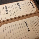 肉蕎麦 トムラウシ 市ヶ谷 - 