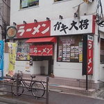 ラーメンガキ大将 - 店舗外観