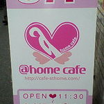 Attohomu Kafe - 