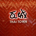 瓦城泰國料理 - 【壁】お店のロゴ