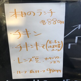 カレーライス ディラン - 