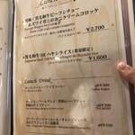 kitchen俊貴 - ランチメニュー