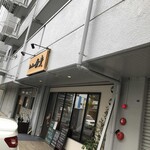 kitchen俊貴 - 下手ですみません。