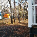 カフェルーム 季の奏 - お店の隣の駐車場