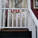 カフェルーム 季の奏 - 営業時間にご注意ください