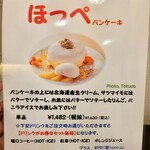 茶香 - メニュー