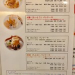 茶香 - メニュー