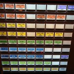 つけ麺 いちびり - 券売機