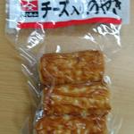 寿山商店 - チーズ入りのやき