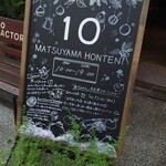 10ファクトリー - 看板♪