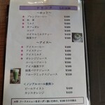 カフェルーム 季の奏 - 