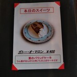 カフェルーム 季の奏 - 