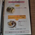 カフェルーム 季の奏 - 