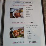 カフェルーム 季の奏 - 