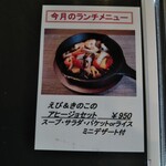 カフェルーム 季の奏 - 