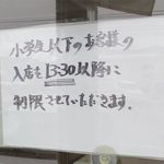 RAMEN RS 改 - お願い