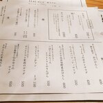 晩酌と晩御飯 ちょうつがひ - 