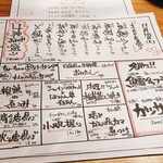 晩酌と晩御飯 ちょうつがひ - この日のメニュー