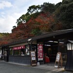 松島茶店 - 