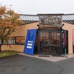 三陸菓匠さいとう - 