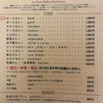 欧風カレー ボンディ - 