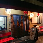 呑み処みくに - 店舗外観