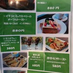 リ リーフ - メニュー