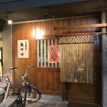 菜のは - 