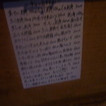 うち家 - メニュー