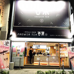 アンサー ティー - 