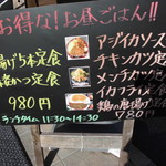 かつ屋まんてん - ランチ