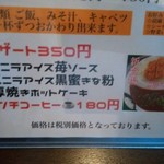 かつ屋まんてん - メニュー