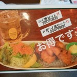 かつ屋まんてん - メニュー