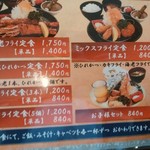 かつ屋まんてん - メニュー