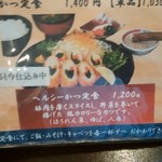 かつ屋まんてん - メニュー