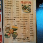 かつ屋まんてん - メニュー