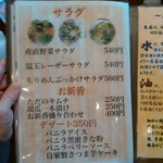 かつ屋まんてん - メニュー