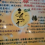 かつ屋まんてん - メニュー