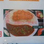 かつ屋まんてん - メニュー