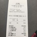 喫茶 赤いサニー - 